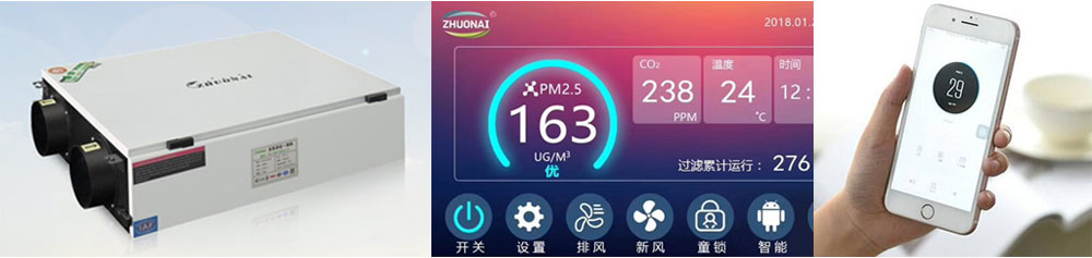 靜音送風機,新風換氣機,單向流新風系統(tǒng),全熱交換器廠家采用鈑金激光切割加工，經(jīng)久耐用，更纖薄，更符合吊頂設計！