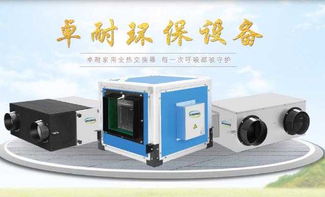 新風(fēng)換氣機(jī)和空氣凈化器有什么區(qū)別，家用選哪個(gè)合適？